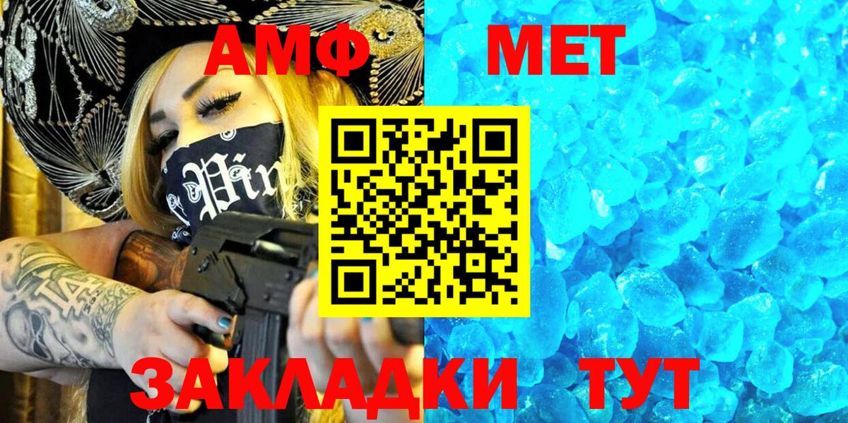 Amphetamine VHQ  АМФ  АМФ  Вход с VPN  Топки 