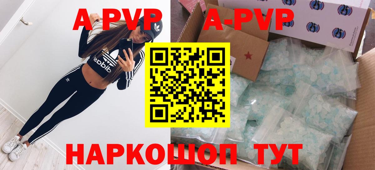 Alpha-PVP Crystall  Alpha PVP кристаллы  Alfa_PVP  Топки  Вход с VPN 