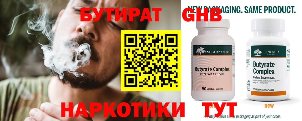 БУТИРАТ буратино  Вход с VPN  Топки 