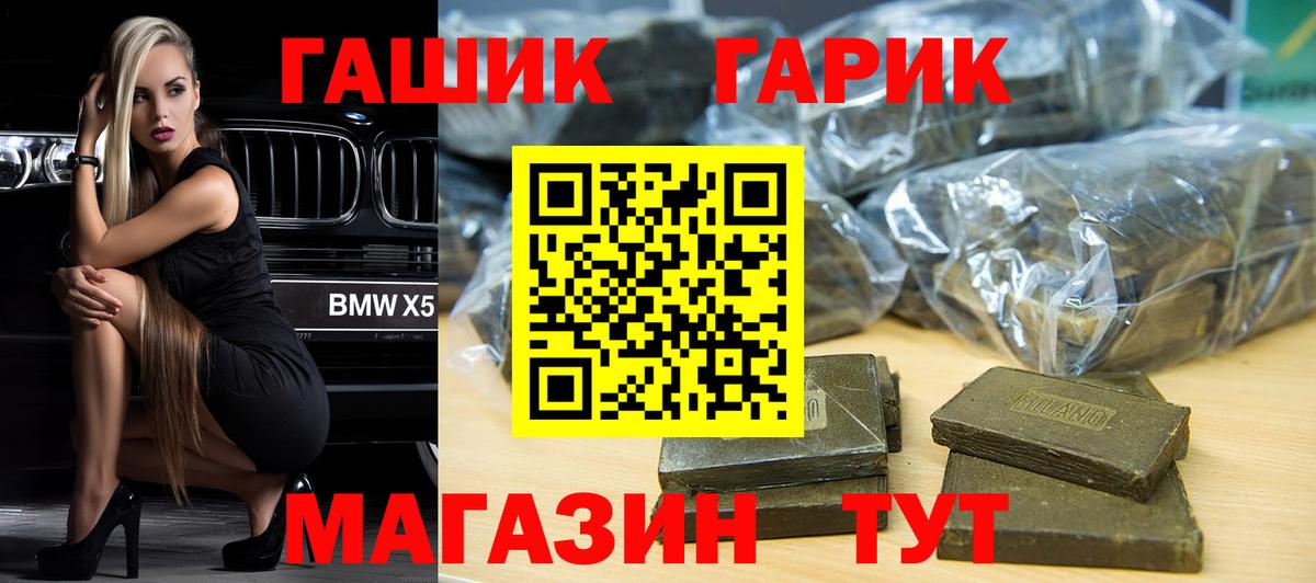 Гашиш гашик  Гашиш hashish  Вход с VPN  Топки 
