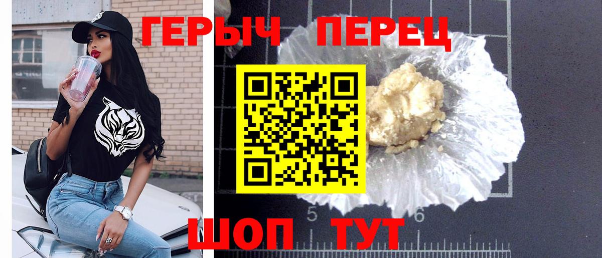 ГЕРОИН  ГЕРОИН Heroin  Вход с VPN  Топки 