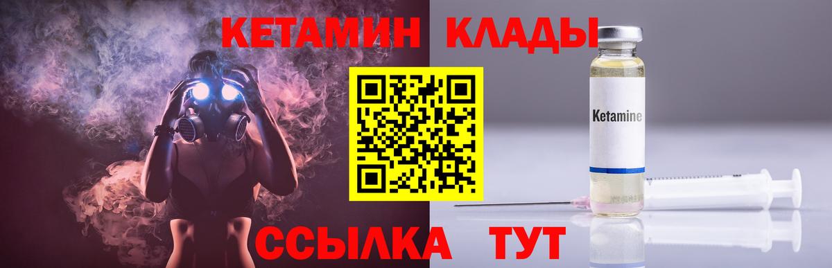 КЕТАМИН ketamine  Вход с VPN  Топки 
