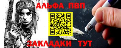 Альфа ПВП Краснознаменск