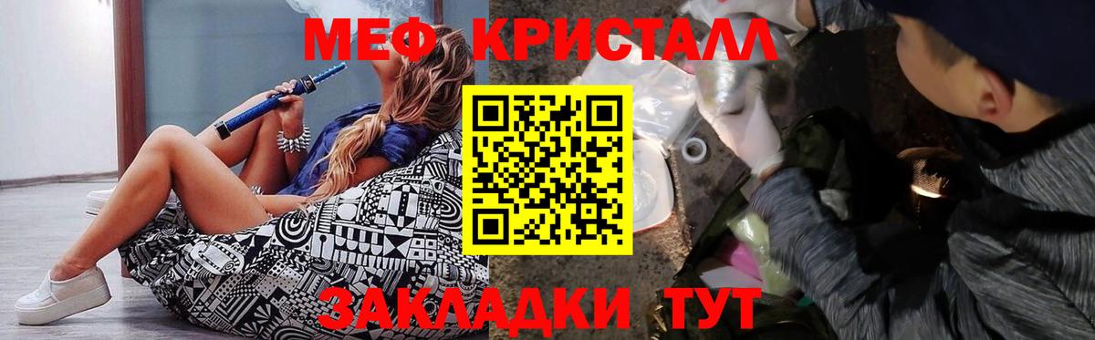 Меф мяу мяу кристаллы Топки