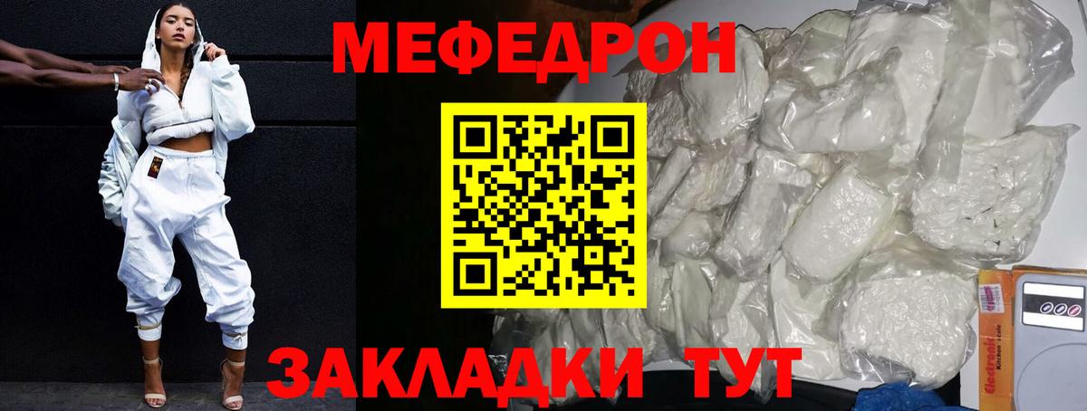 МЯУ-МЯУ  Вход с VPN  Меф мяу мяу  Мефедрон  Топки  Мефедрон 4 MMC 