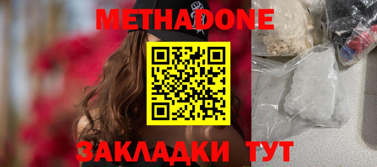 Топки  Метадон белоснежный  Метадон белоснежный  Вход с VPN 