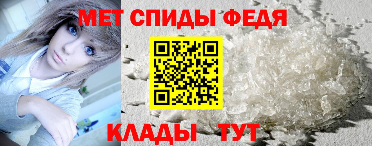 МЕТАМФЕТАМИН пудра Топки