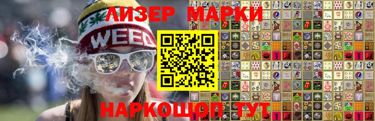 хочу наркоту  Вход с VPN  Топки  Марки N-bome 1,5мг 