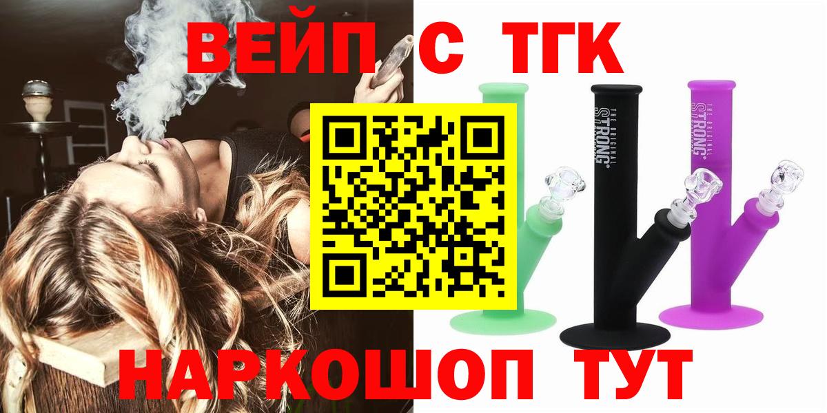 Дистиллят ТГК THC oil Топки