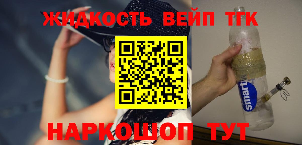 Дистиллят ТГК жижа  ТГК Wax  Вход с VPN  Топки 