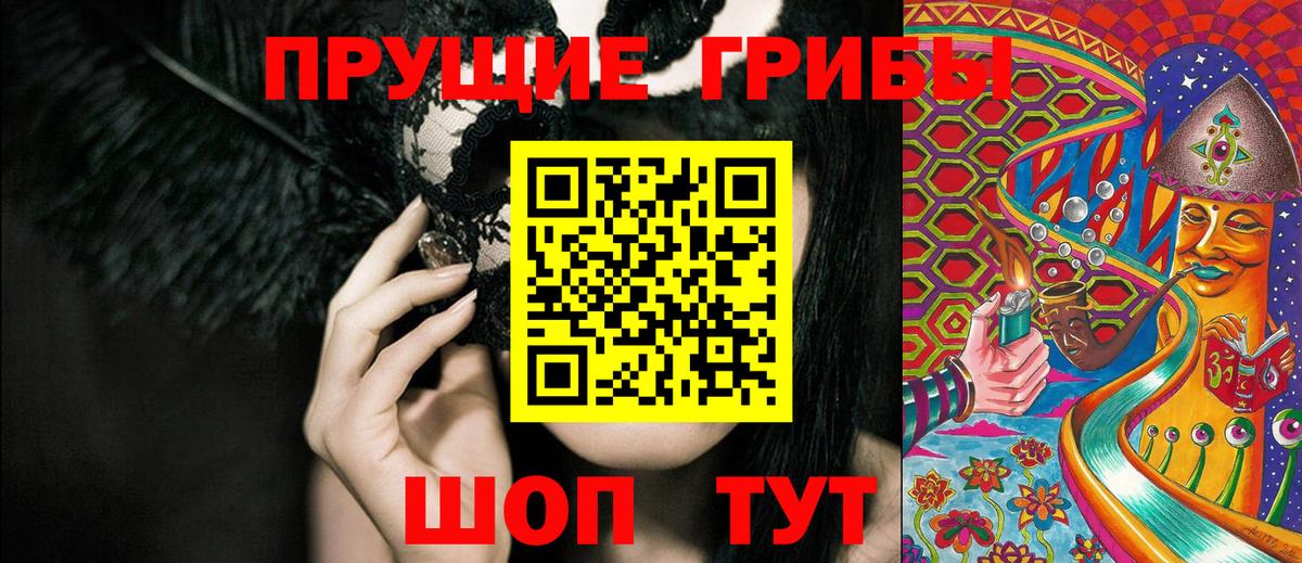 Галлюциногенные грибы GOLDEN TEACHER  Вход с VPN  Топки 