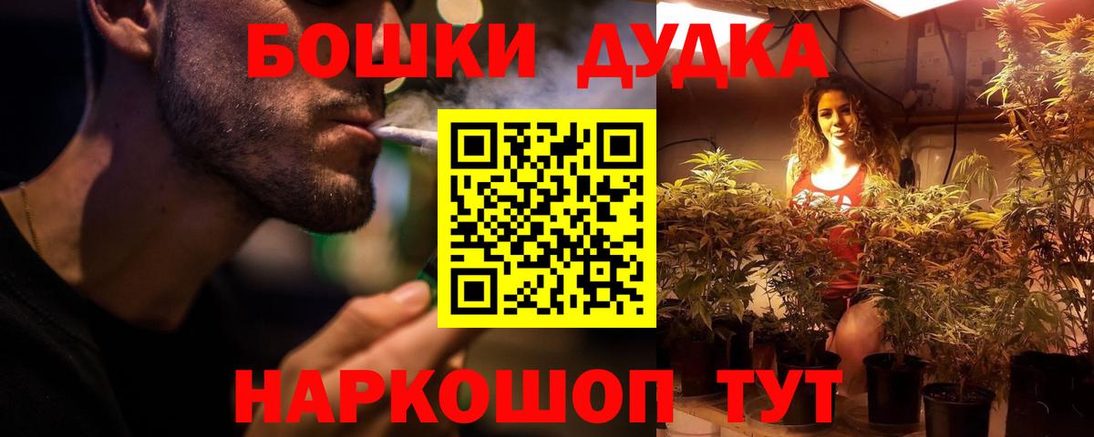 Бошки Шишки Bruce Banner  Бошки Шишки MAZAR  Топки  Вход с VPN 